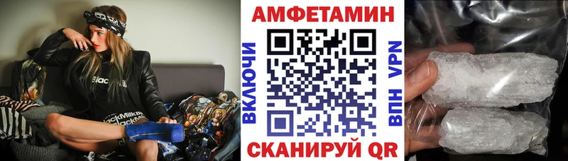 АМФ VHQ  купить закладку  Фатеж 