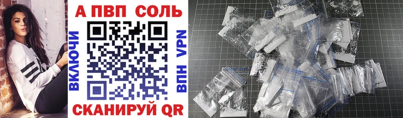 A-PVP VHQ  Фатеж 