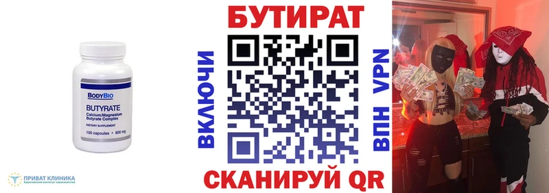 где продают наркотики Фатеж Бутират оксана