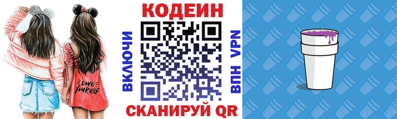 Кодеин Purple Drank  Фатеж 