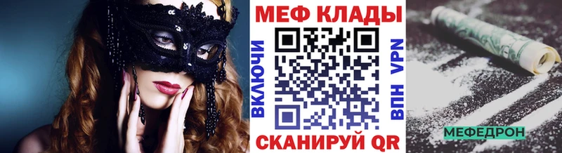 МЯУ-МЯУ VHQ  где купить наркоту  Фатеж 